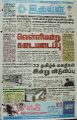 19:50, 21 சூன் 2021 -ல் இருந்த பதிப்பின் சிறு தோற்றம்