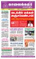 07:15, 1 செப்டம்பர் 2021 -ல் இருந்த பதிப்பின் சிறு தோற்றம்