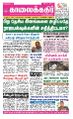 21:03, 1 சூலை 2021 -ல் இருந்த பதிப்பின் சிறு தோற்றம்