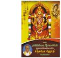 04:51, 23 அக்டோபர் 2020 -ல் இருந்த பதிப்பின் சிறு தோற்றம்