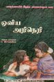 01:50, 7 அக்டோபர் 2021 -ல் இருந்த பதிப்பின் சிறு தோற்றம்