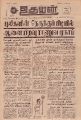 04:22, 21 ஆகத்து 2021 -ல் இருந்த பதிப்பின் சிறு தோற்றம்