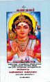 04:07, 14 அக்டோபர் 2021 -ல் இருந்த பதிப்பின் சிறு தோற்றம்