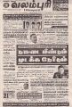 01:38, 6 டிசம்பர் 2021 -ல் இருந்த பதிப்பின் சிறு தோற்றம்