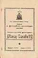 00:40, 16 சூலை 2011 -ல் இருந்த பதிப்பின் சிறு தோற்றம்