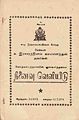 00:40, 16 சூலை 2011 -ல் இருந்த பதிப்பின் சிறு தோற்றம்