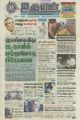 04:02, 27 அக்டோபர் 2022 -ல் இருந்த பதிப்பின் சிறு தோற்றம்