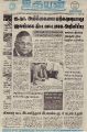 04:22, 27 அக்டோபர் 2022 -ல் இருந்த பதிப்பின் சிறு தோற்றம்