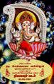 05:40, 20 ஏப்ரல் 2023 -ல் இருந்த பதிப்பின் சிறு தோற்றம்