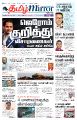 00:14, 25 மே 2023 -ல் இருந்த பதிப்பின் சிறு தோற்றம்