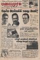 00:50, 3 ஆகத்து 2023 -ல் இருந்த பதிப்பின் சிறு தோற்றம்