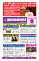 02:13, 24 ஆகத்து 2023 -ல் இருந்த பதிப்பின் சிறு தோற்றம்
