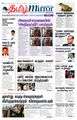 23:32, 24 அக்டோபர் 2023 -ல் இருந்த பதிப்பின் சிறு தோற்றம்