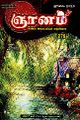 03:08, 15 பெப்ரவரி 2024 -ல் இருந்த பதிப்பின் சிறு தோற்றம்