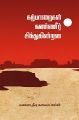 04:17, 4 சூன் 2024 -ல் இருந்த பதிப்பின் சிறு தோற்றம்