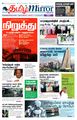 23:26, 4 சூலை 2024 -ல் இருந்த பதிப்பின் சிறு தோற்றம்