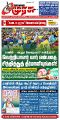23:44, 11 செப்டம்பர் 2024 -ல் இருந்த பதிப்பின் சிறு தோற்றம்