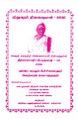 02:21, 2 ஜனவரி 2025 -ல் இருந்த பதிப்பின் சிறு தோற்றம்