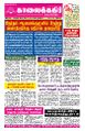 23:24, 2 ஏப்ரல் 2025 -ல் இருந்த பதிப்பின் சிறு தோற்றம்