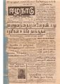 10:41, 22 டிசம்பர் 2016 -ல் இருந்த பதிப்பின் சிறு தோற்றம்