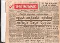10:53, 23 டிசம்பர் 2016 -ல் இருந்த பதிப்பின் சிறு தோற்றம்