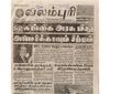 00:28, 15 பெப்ரவரி 2017 -ல் இருந்த பதிப்பின் சிறு தோற்றம்