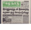 00:00, 13 பெப்ரவரி 2017 -ல் இருந்த பதிப்பின் சிறு தோற்றம்