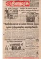05:11, 28 மே 2019 -ல் இருந்த பதிப்பின் சிறு தோற்றம்