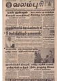13:25, 7 ஏப்ரல் 2020 -ல் இருந்த பதிப்பின் சிறு தோற்றம்
