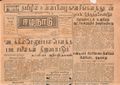03:08, 15 மே 2020 -ல் இருந்த பதிப்பின் சிறு தோற்றம்