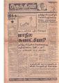 17:26, 3 பெப்ரவரி 2021 -ல் இருந்த பதிப்பின் சிறு தோற்றம்