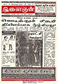 03:09, 28 அக்டோபர் 2011 -ல் இருந்த பதிப்பின் சிறு தோற்றம்