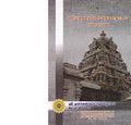 05:26, 22 மே 2019 -ல் இருந்த பதிப்பின் சிறு தோற்றம்