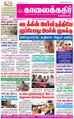 09:59, 16 சூன் 2021 -ல் இருந்த பதிப்பின் சிறு தோற்றம்