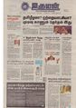 12:54, 4 ஏப்ரல் 2020 -ல் இருந்த பதிப்பின் சிறு தோற்றம்
