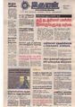 11:26, 16 சூன் 2020 -ல் இருந்த பதிப்பின் சிறு தோற்றம்