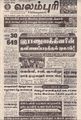 04:11, 25 சூன் 2021 -ல் இருந்த பதிப்பின் சிறு தோற்றம்
