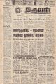 20:58, 20 சூன் 2021 -ல் இருந்த பதிப்பின் சிறு தோற்றம்