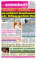 07:07, 19 சூன் 2021 -ல் இருந்த பதிப்பின் சிறு தோற்றம்