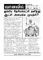 09:11, 16 ஆகத்து 2021 -ல் இருந்த பதிப்பின் சிறு தோற்றம்