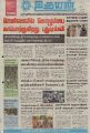 04:45, 21 ஆகத்து 2021 -ல் இருந்த பதிப்பின் சிறு தோற்றம்