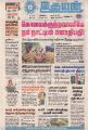 02:58, 14 பெப்ரவரி 2022 -ல் இருந்த பதிப்பின் சிறு தோற்றம்