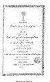 05:57, 14 மார்ச் 2022 -ல் இருந்த பதிப்பின் சிறு தோற்றம்