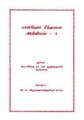 10:06, 23 பெப்ரவரி 2008 -ல் இருந்த பதிப்பின் சிறு தோற்றம்