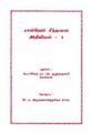 10:06, 23 பெப்ரவரி 2008 -ல் இருந்த பதிப்பின் சிறு தோற்றம்