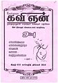 23:53, 2 நவம்பர் 2011 -ல் இருந்த பதிப்பின் சிறு தோற்றம்