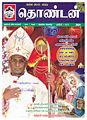 06:23, 22 டிசம்பர் 2011 -ல் இருந்த பதிப்பின் சிறு தோற்றம்