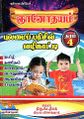 00:44, 23 மே 2023 -ல் இருந்த பதிப்பின் சிறு தோற்றம்