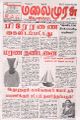 05:57, 1 சூன் 2023 -ல் இருந்த பதிப்பின் சிறு தோற்றம்