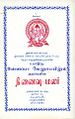 05:53, 21 செப்டம்பர் 2023 -ல் இருந்த பதிப்பின் சிறு தோற்றம்